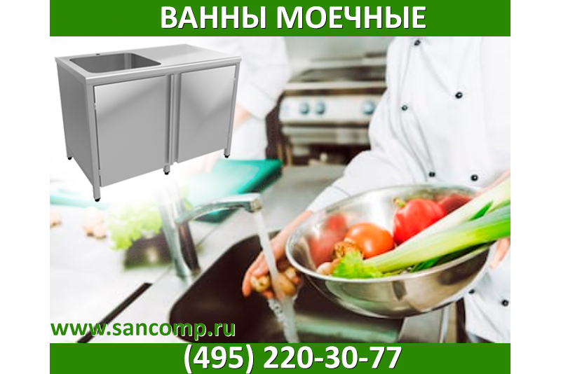 Как выбрать Ванну моечную все виды Как выбрать Ванну моечную все виды