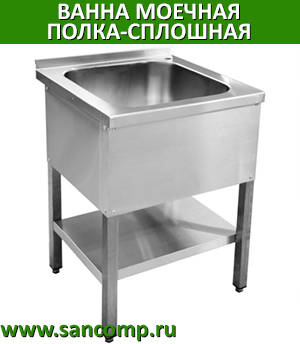 что такое моечная ванна. Смотреть фото что такое моечная ванна. Смотреть картинку что такое моечная ванна. Картинка про что такое моечная ванна. Фото что такое моечная ванна