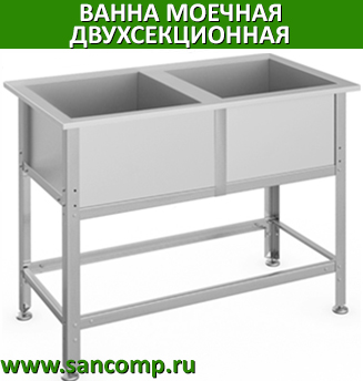 что такое моечная ванна. Смотреть фото что такое моечная ванна. Смотреть картинку что такое моечная ванна. Картинка про что такое моечная ванна. Фото что такое моечная ванна