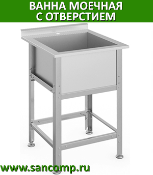 что такое моечная ванна. Смотреть фото что такое моечная ванна. Смотреть картинку что такое моечная ванна. Картинка про что такое моечная ванна. Фото что такое моечная ванна