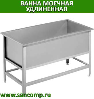 что такое моечная ванна. Смотреть фото что такое моечная ванна. Смотреть картинку что такое моечная ванна. Картинка про что такое моечная ванна. Фото что такое моечная ванна