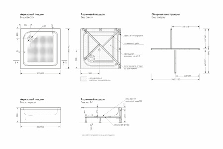 Поддон акриловый квадратный 800х800х300(150) мм, Ø 50 мм с экраном и ножками 17833  фото  в интернет-магазине Санкомп