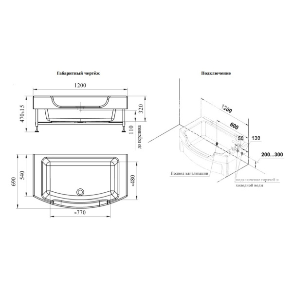 Ванна ножная акриловая 1200х680 мм С ПОРУЧНЕМ СМЕСИТЕЛЬ С ВЫТЯЖНЫМ ДУШЕМ, 18241 фото  в интернет-магазине Санкомп