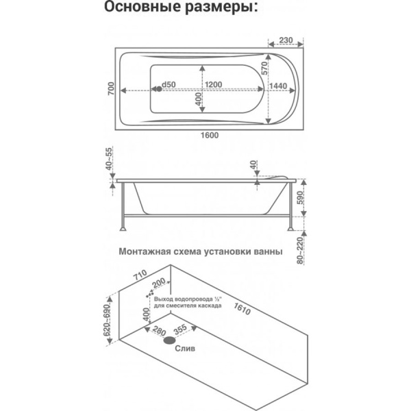 Ванна акриловая прямоугольная гидромассажная в комплектации 1600х700 мм, 21862  фото  в интернет-магазине Санкомп