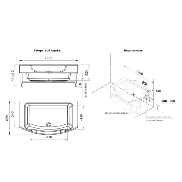 Ванна ножная акриловая 1200х680 мм С ПОРУЧНЕМ, 18239 фото  в интернет-магазине Санкомп