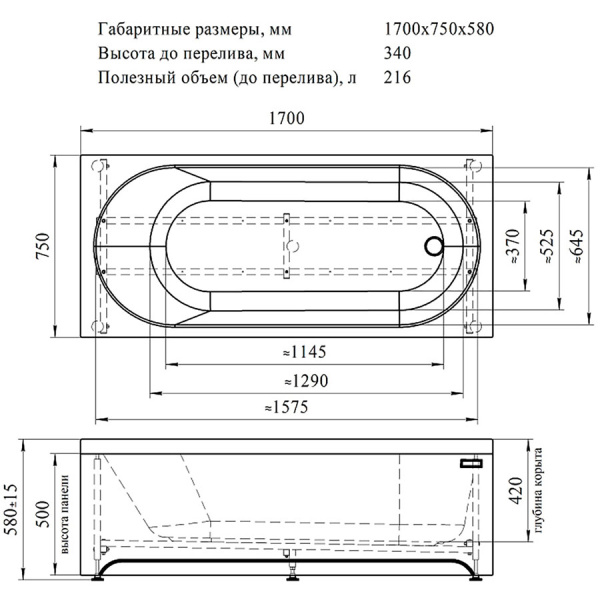 Ванна акриловая прямоугольная в полной комплектации 1700х750х580 мм, 23731  фото  в интернет-магазине Санкомп