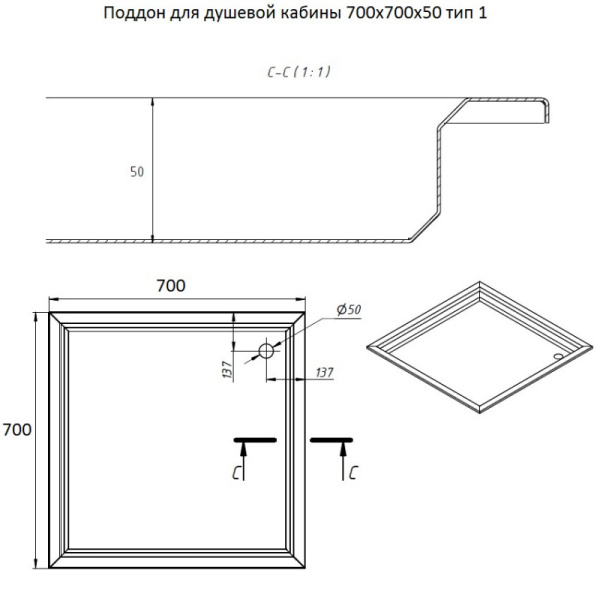 Поддон из нержавеющей стали квадратный (700х700х50) фото  в интернет-магазине Санкомп