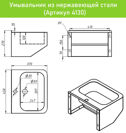 Умывальник из нержавеющей стали (350х450х400) фото  в интернет-магазине Санкомп