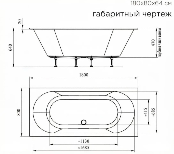 Ванна акриловая с тонким бортом 20 мм прямоугольная с установочным комплектом 1800х800х640 мм, 27899 фото  в интернет-магазине Санкомп