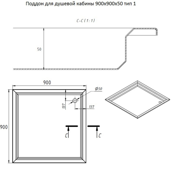 Поддон из нержавеющей стали квадратный (900х900х50) фото  в интернет-магазине Санкомп