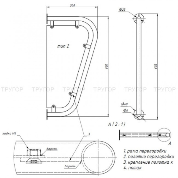 Перегородка для писсуара из нержавейки (600х25х300) фото  в интернет-магазине Санкомп