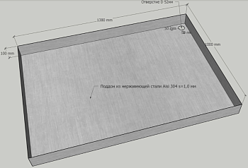 Поддон из нержавеющей стали Aisi 304 s=1,0 мм 1380х1000х100 мм, отверстие D52 мм, 25890 фото  в интернет-магазине Санкомп