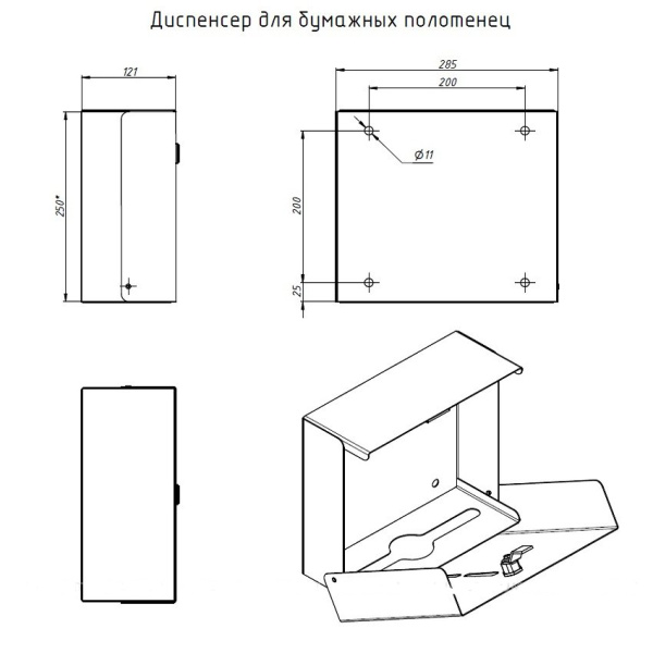 Диспенсер для бумажных полотенец из нержавеющей стали, Матовый 21375  фото  в интернет-магазине Санкомп