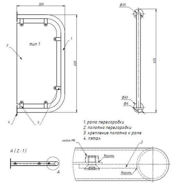 Перегородка для писсуара из нержавейки (600х25х300), 21319 фото  в интернет-магазине Санкомп