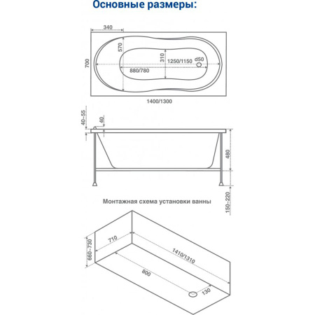 Ванна акриловая стандарт в комплектации 1300х700х430 мм, 20217 фото  в интернет-магазине Санкомп