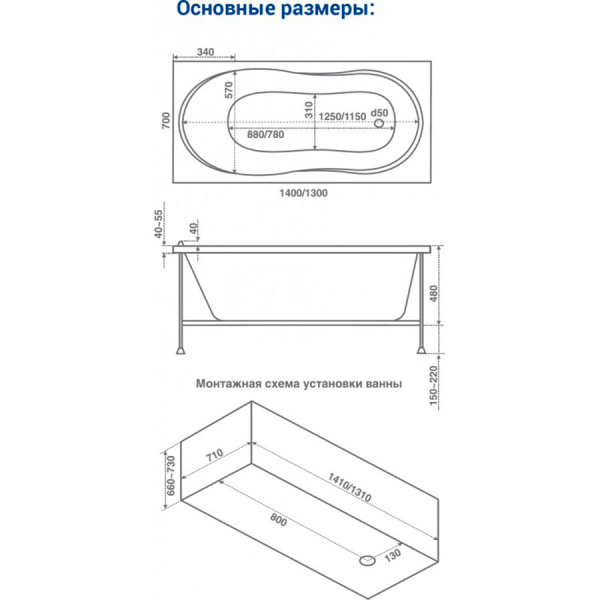 Ванна акриловая стандарт в комплектации 1300х700х430 мм, 20217 фото  в интернет-магазине Санкомп