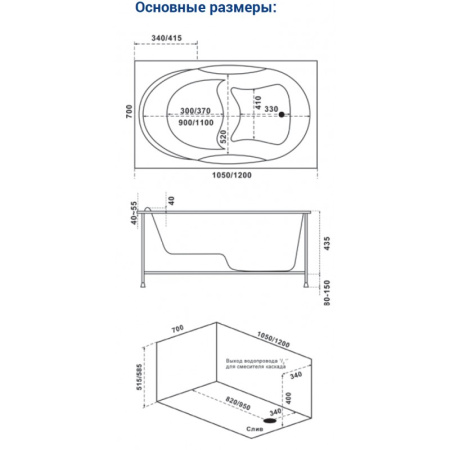 Ванна акриловая с сидением каркас в комплекте 1050х730х430 мм, 21823 фото  в интернет-магазине Санкомп