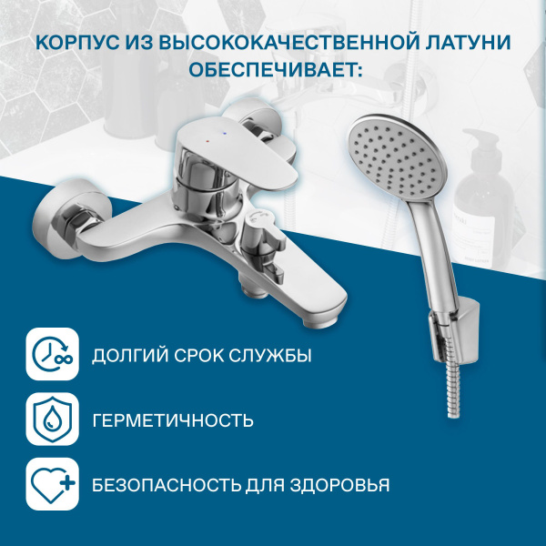 Смеситель для ванны настенный ОДНОРЫЧАЖНЫЙ, излив литой, длина излива 192 мм, лейка 1 режим, 22763  фото  в интернет-магазине Санкомп