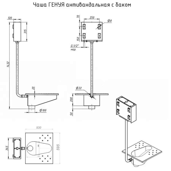 Чаша Генуя из нержавеющей стали с рассекателем 595х530х250 мм с бачком среднерасположенным, 21323 фото  в интернет-магазине Санкомп