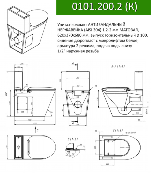Унитаз-компакт НЕРЖАВЕЙКА МАТОВАЯ,370х620х680,горизонтальный 100,сидение дюропласт,подача снизу, 794 фото  в интернет-магазине Санкомп