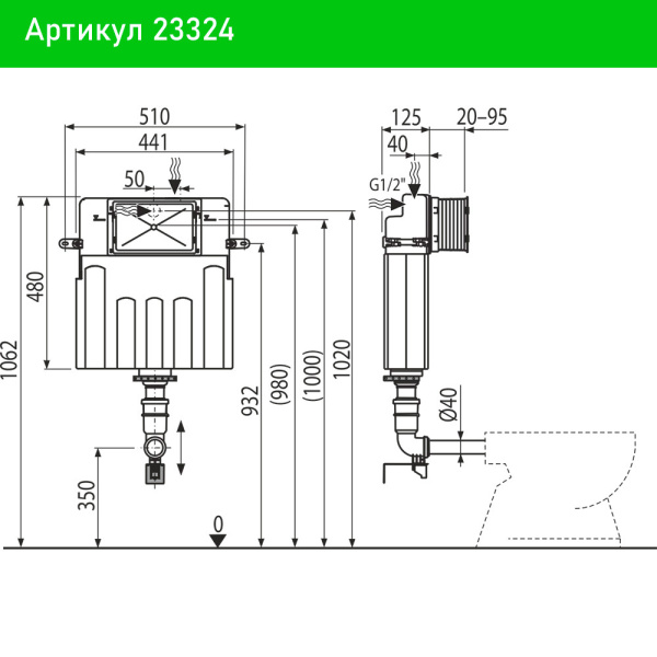 Инсталляция для напольных унитазов 9 литров в комплекте с кнопкой Черной (125х510х480) фото 