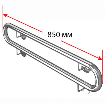 Поручень опорный, двойной, с кронштейнами, пристенный, нержавеющая сталь 850 мм, 19734 фото  в интернет-магазине Санкомп