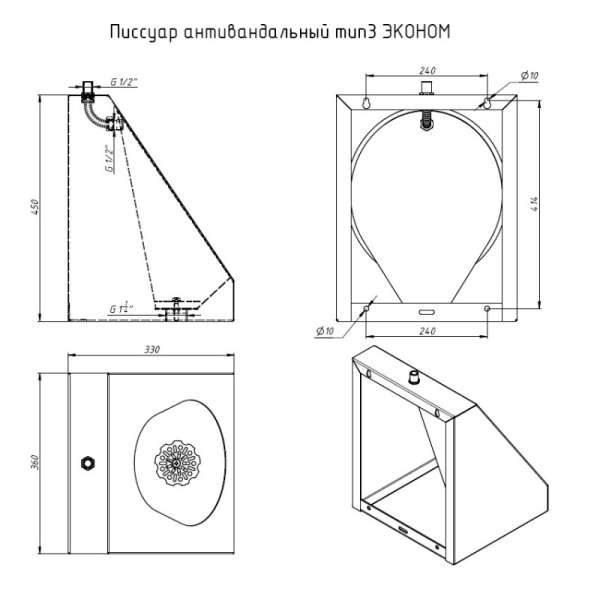 Писсуар из нержавеющей стали подача воды СВЕРХУ, выход ВЕРТИКАЛЬНЫЙ (450х360х330), 21316 фото  в интернет-магазине Санкомп