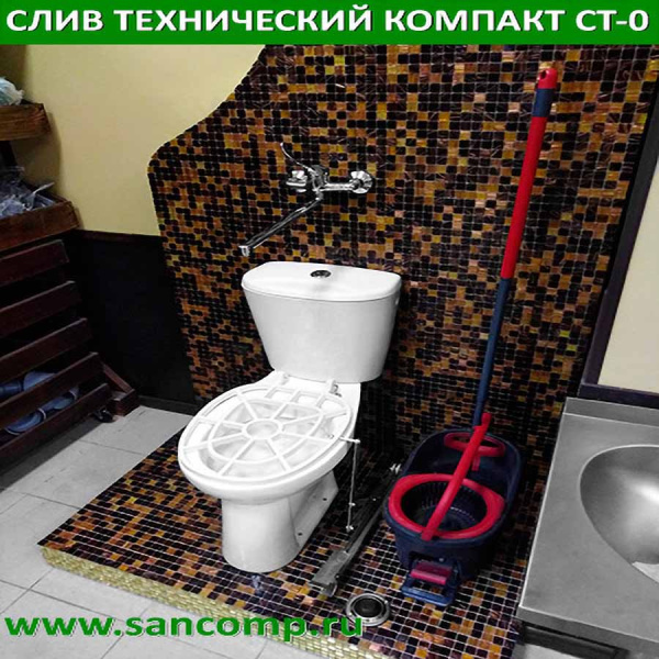 Слив технический СТ-0 компакт косой, решетка пластик, смеситель локтевой 40 см, ножной смыв, 12966 фото  в интернет-магазине Санкомп