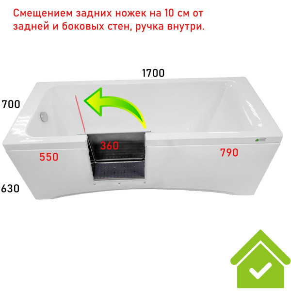 Ванна с дверцей 1700х700х630 мм СЛИВ СЛЕВА, ДВЕРЦА СЛЕВА 550 мм, ОТКРЫТИЕ НАЛЕВО, смещение ног 24947 фото  в интернет-магазине Санкомп