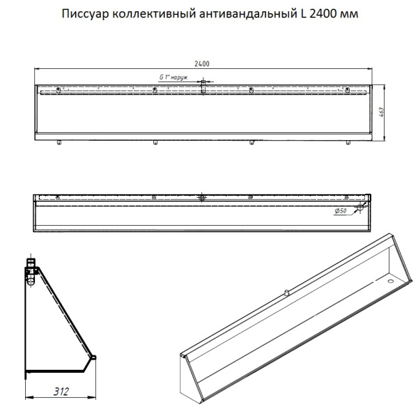 Писсуар коллективный, вход 1 вертикальный Правый (2400х463х312), 21312 фото  в интернет-магазине Санкомп